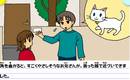 ドキドキまあちゃんゲーム