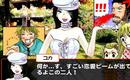 ユカの着せ替えバトル3