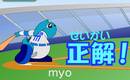 ローマ字ファイト