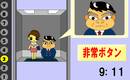 ドキドキエレベーター