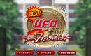 �ߤ���U.F.O.�ر�