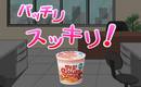 ヌードル