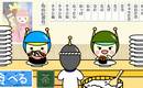 らいぼーの寿司喰いねェ!