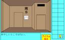 脱出ゲーム(おしろの挑戦編)