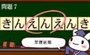 回文あそび