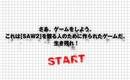 �ǲ��SAW2��