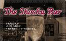The Shochu Bar