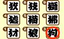 ケモノ エラブ ゲーム