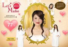 しずちゃん大変身!Let's Makeカワイイ