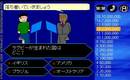 クイズ¥ミニオネア