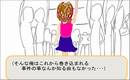 痴漢冤罪回避シミュレーション