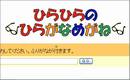 �Ҥ餬�ʤ᤬��