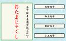 難読漢字DS 体験版