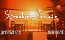 Strawberry Tomato