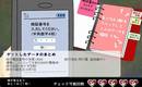 彼氏のあやしい携帯チェック!ゲーム