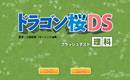 フラッシュテスト理科