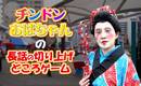 ����ɥ󤪤Ф�����Ĺ�ä��ڤ�夲�ɤ��������ࡪ