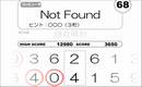 早押し数字問題