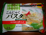パスタ1