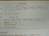 ココア2