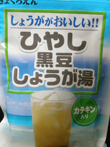 ダイエット商品プレゼント3