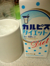 カルピスダイエット1