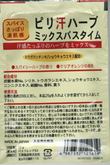 �ԥ���ϡ��� �ߥå����Х�������2