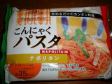 パスタ2