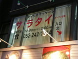 マッサージ1