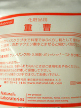 炭酸泉ダイエット2