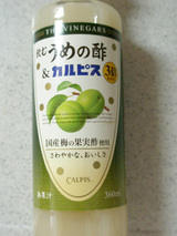 カルピスダイエット2