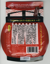 ダイエット入浴剤くつろぎ湯屋 あっため亭2
