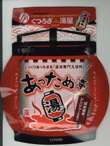 ダイエット入浴剤くつろぎ湯屋 あっため亭1