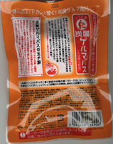 ��饯�� ú������ޥХ�2