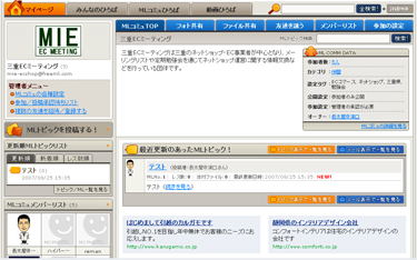 フリーML