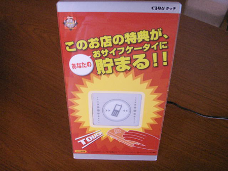 グルナビタッチ
