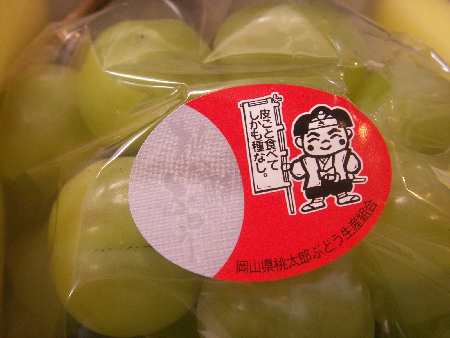 桃太郎ぶどう3