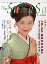 �Ӥ塼SARASA
