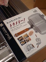 トラメジーノ