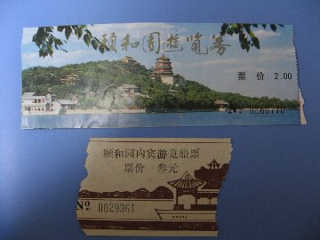 北京旅行・頤和園