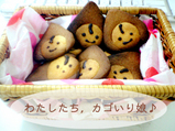 ポンチャクッキー3.jpg