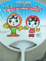 またまたニセポンチャ