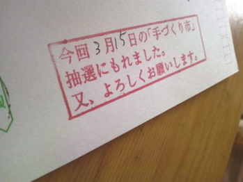 知恩寺落ちましてん