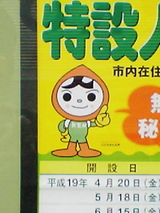 にせぽん