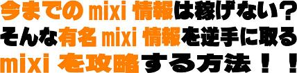 �ռ�˼��mixi��ά������ˡ