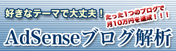 Adsenseblog
