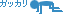 ���ä���