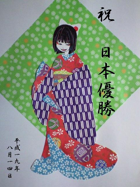 縮小 きりえ日本たん
