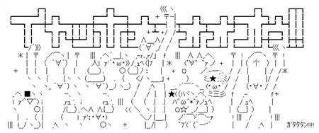 イヤッホウAA