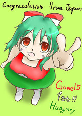 GAME15 ハンガおめ!